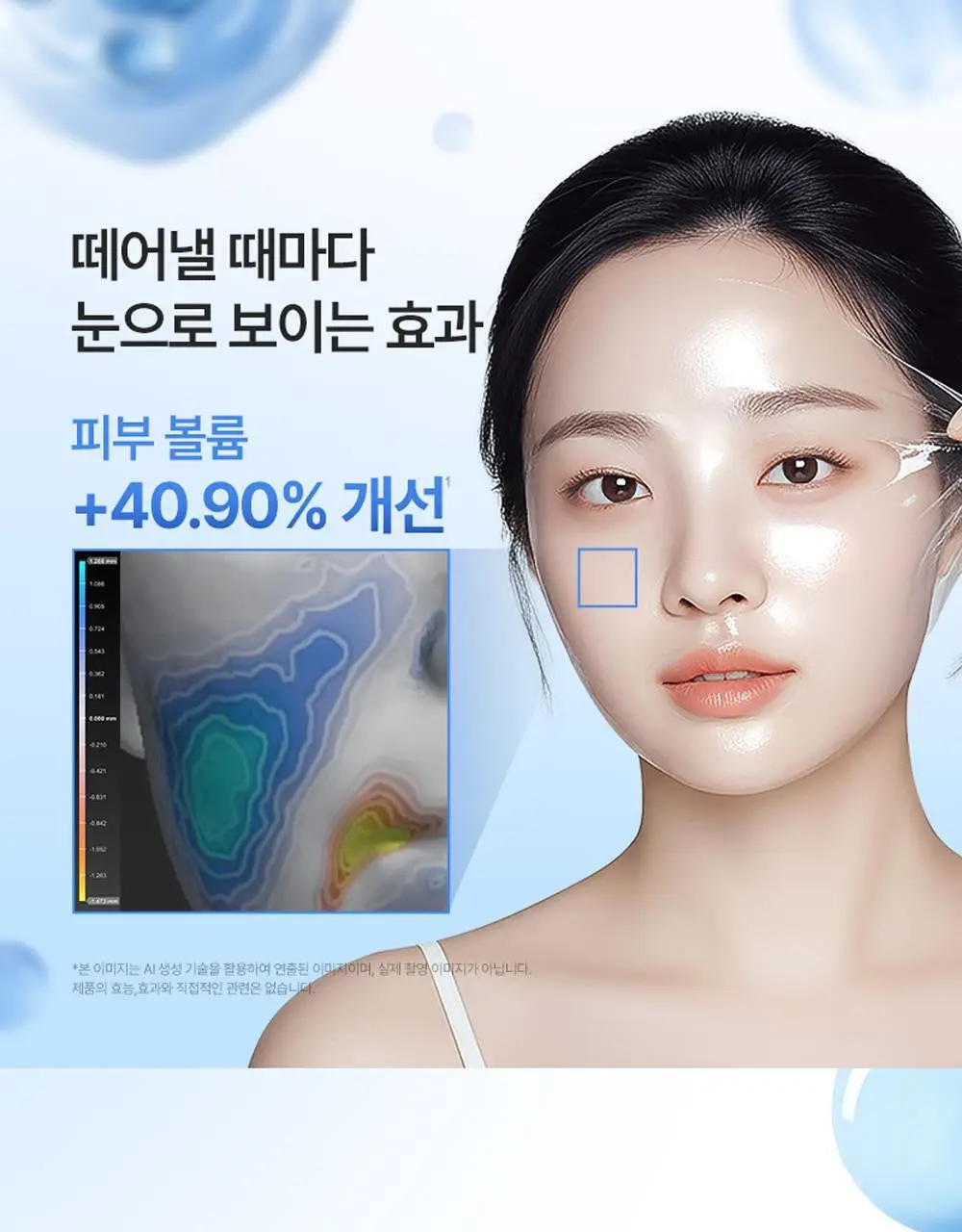 [피부볼륨, 치밀도개선] 피캄 PDRN 카페인 1000 오버나이트 랩핑 마스크 50ml 상세페이지 5